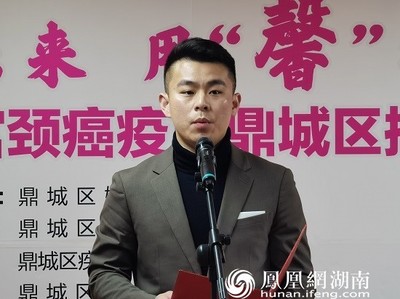 常德鼎城:二价宫颈癌疫苗捐赠为广大妇女健康护航