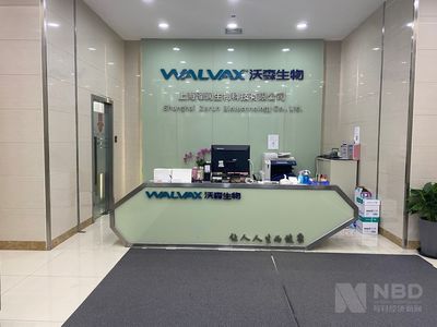 沃森生物欲卖上海泽润股权背后:HPV疫苗赛道玩家超20家,产品上市至少再投10亿