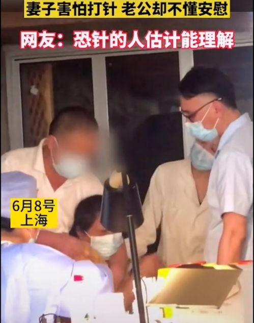 上海 妻子打疫苗恐针老公不安慰还动手,气急几巴掌妻子伤心抹泪