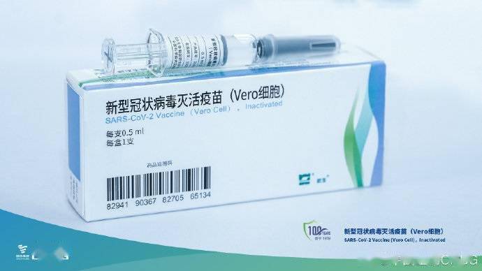 惊艳登场!中国生物新冠灭活疫苗实物首次亮相服贸会