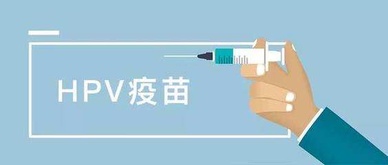 保三针!名额有限!郑州急打9价HPV疫苗的速看!